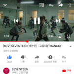 [세븐틴] 이번 활동은