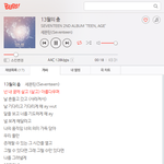 [세븐틴] ㅅㄷ 나 <b>돈</b> 벌고 싶다는 욕구 처음 들어 봄..