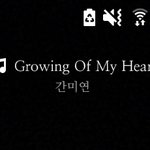 [드루와] 얘들아 카톡뮤직 이거 오바야?????