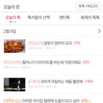 [드루와] 내가 마사지 받으러 안 가는 이유