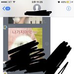 [EXO] 내친구 비비팬임 광팬..