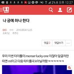 [EXO] 야 나 엑톡에서 봤던 궁예 <b>캡</b> 해놓은 거 보고있는데