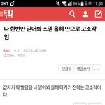 [EXO] 내 글 <b>성지</b>글 됐는데 그때 당시 아무도 주목을 안 함