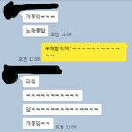 [EXO] 나랑 친한 <b>회사언니</b>가 아이돌가수 엄청 싫어했는데