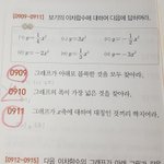 이차<b>함수</b> 잘 하는 사람