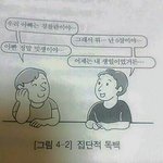 [댓글부탁해] 나 왕따당했을때 피해망상 개오졌었음