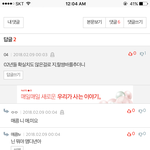 [댓글부탁해] 02님들 04가 님들<b>욕해</b>여