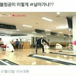 [EXO] 야 근데 볼링골 던진거 누구였냐