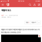 [NCT] 이거 <b>성지</b> 각 아니냐