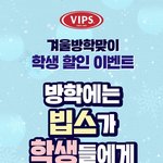 얘들아 <b>빕스</b>