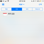 아까 곤약젤리글에 나 불임 되라는 댓 <b>피폭</b> 되라는 댓