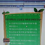 [댓글부탁해] 반<b>배정</b> 다들 언제나옴?