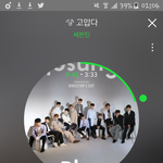 [세븐틴] 스밍 <b>횟수</b> 어떻게 알아?