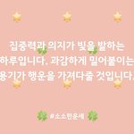 카스 간만에 깔아서 소소한<b>운세</b> 봤는데