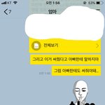 [드루와] 엄마한테 카톡편지 보냈는데 ㅈㄴ부끄러움