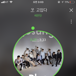 [세븐틴] <b>캐럿들</b> 궁금한게있는데