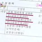 <b>무식</b>하다던 수지 중딩시절 학적부..