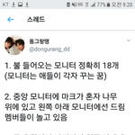 [NCT] 마크가 드림이들을 불러내는 <b>역할</b>