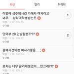 동성애자 레즈<b>년들</b> 극혐;,....이거봐봐