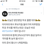 [방탄소년단] ✅<b>필독</b>) 총공! 오후2시 아이하1트 공계 아미 몰빵데이✅