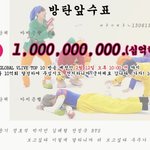 [방탄소년단] <b>투표</b> 짬짬이 태태앱 하트 누르자