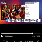 [방탄소년단] 엥 이거 우리 뉴스탔네 ㅋㅋㅋㅋ