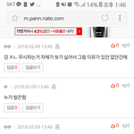 판<b>녀들</b>은 왜이렇게 <b>찐따</b>라는 말에 발끈해?