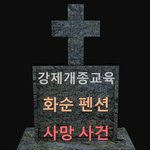 [꼭조언부탁] [무서운 이야기 <b>실제사건</b>]  어느 20대 여대생 사망<b>사건</b>!
