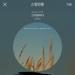 [BTOB] ㅅㄷ) 나 부산콘 가는데