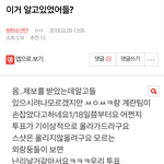 [EXO] 쟤네 우리 투표하는거 <b>주작</b>이라고 생각하고있음