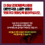 꽃다운 <b>청년</b>의 안타까운 죽음의 진실
