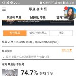 [세븐틴] 캐러떨 <b>암</b>넷 투표가쟈ㅠ 역대급 접유율가자ㅠ
