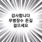 아 반<b>배정</b> 행복하다
