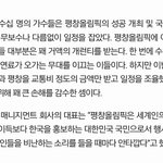 [EXO] <b>엑소</b> 폐막식의 진실....ㄷㄷㄷ