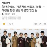 [EXO] <b>기사</b>봤냐