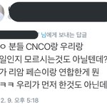 [EXO] 아니쟤네랑 <b>씨</b>어쩌고랑 뭔일있었던걸 내가어케앎?