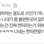 이 댓글 <b>사이다</b>ㅋㅋㅋ