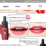 틴트 추반해주면 새학기에 친구많아<b>짐</b>