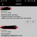 <b>배달</b>후기 지워달라고 계속 전화가 옵니다.