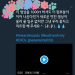 [EXO] 이거 빨리 보고와