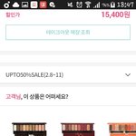 [EXO] 야 엣튀드 섇오 할인하는데 (안들오면 <b>판판</b>부인