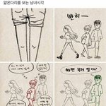 [댓글부탁해] 다리가 얇으면 남자들이 <b>로우</b>킥