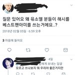 [EXO] 아니 ㅋㅋㅋㅋㅋ