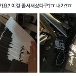 [모두드루와] ㅇㅇㅈ 포스터 무더기로 버린 ㅇㅇ샵