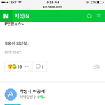 [댓글부탁해] <b>매콤</b>tv안다추반