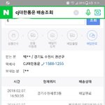 [개깊은빡침] <b>cj</b>대한통운!