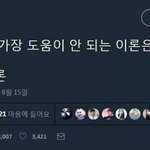 [댓글부탁해] 코디 점봐주라