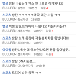 개막식 방탄 <b>DNA</b> 나올때 엠팍반응ㅋㅋ