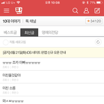 퀸<b>연아</b> 나올때 판 상황ㅋㅋㅋㅋㅋㅋ