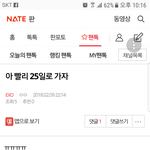 좋은말할때 <b>팬톡</b>으로쳐가라